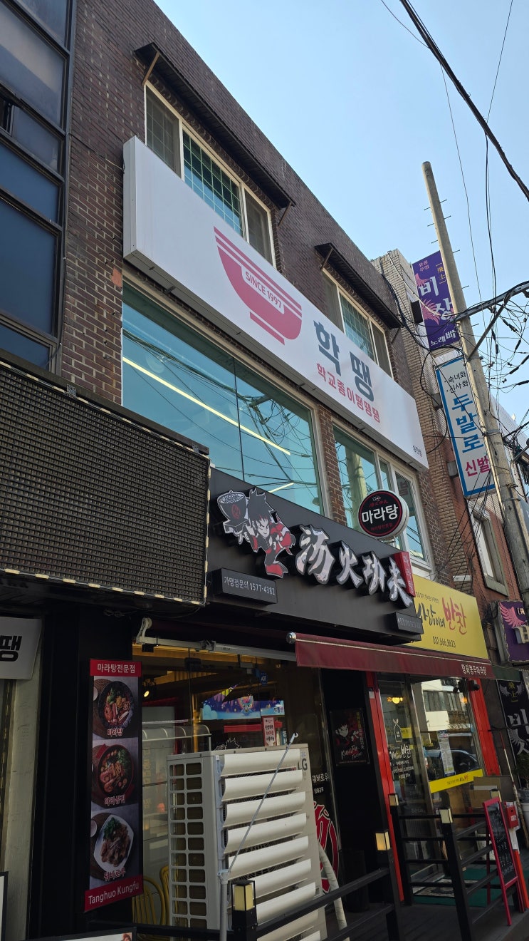  [평택 송탄 맛집] 추억과 고급스러움이 공존하는 프리미엄 분식당, '학교종이땡땡땡 송탄직영점' 즉석떡볶이 리얼 후기