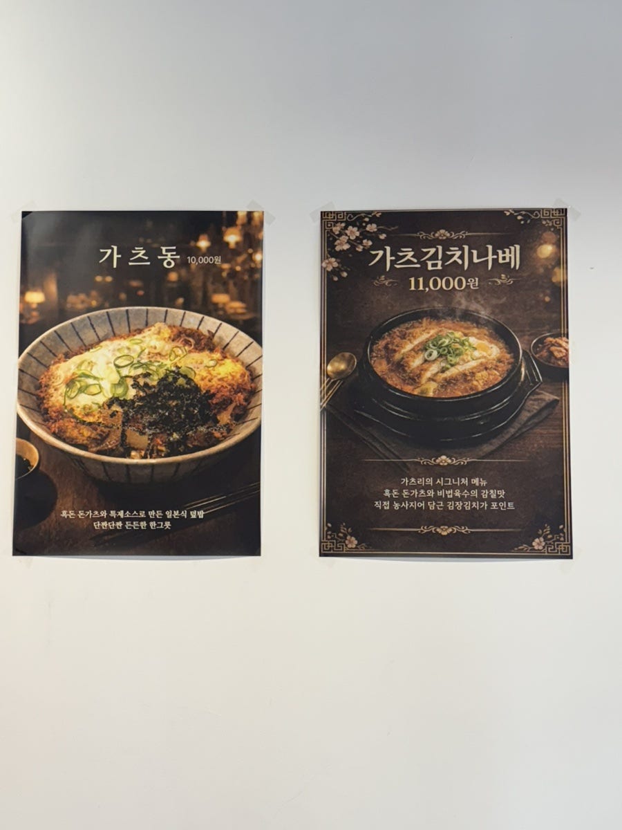가츠리 사진 4