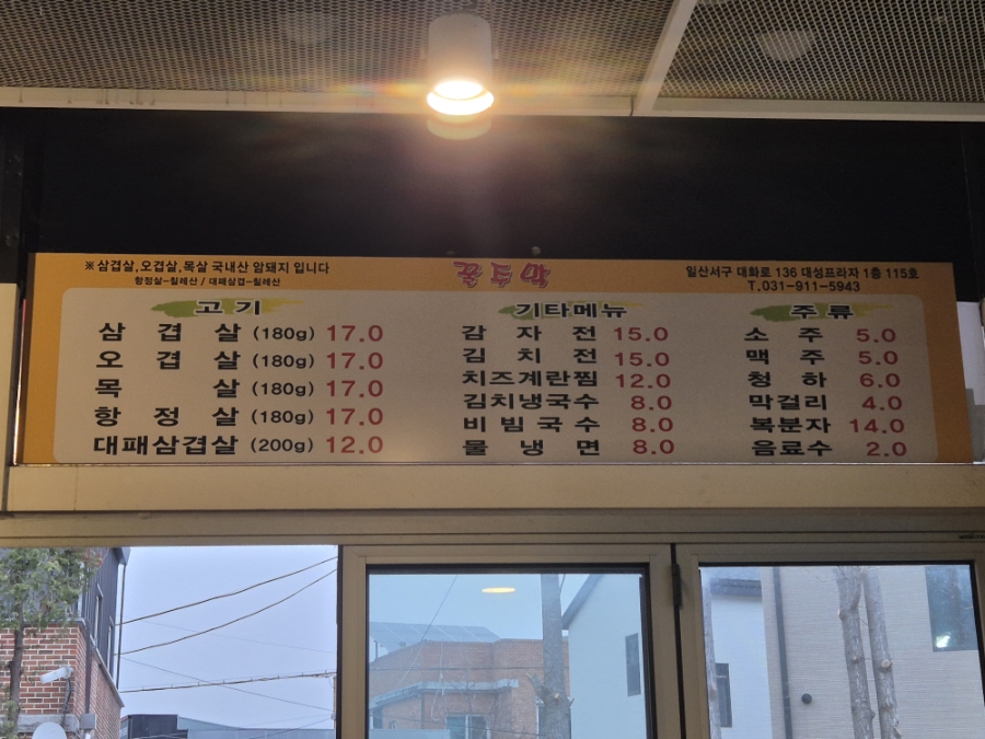 꿀주막 사진 4