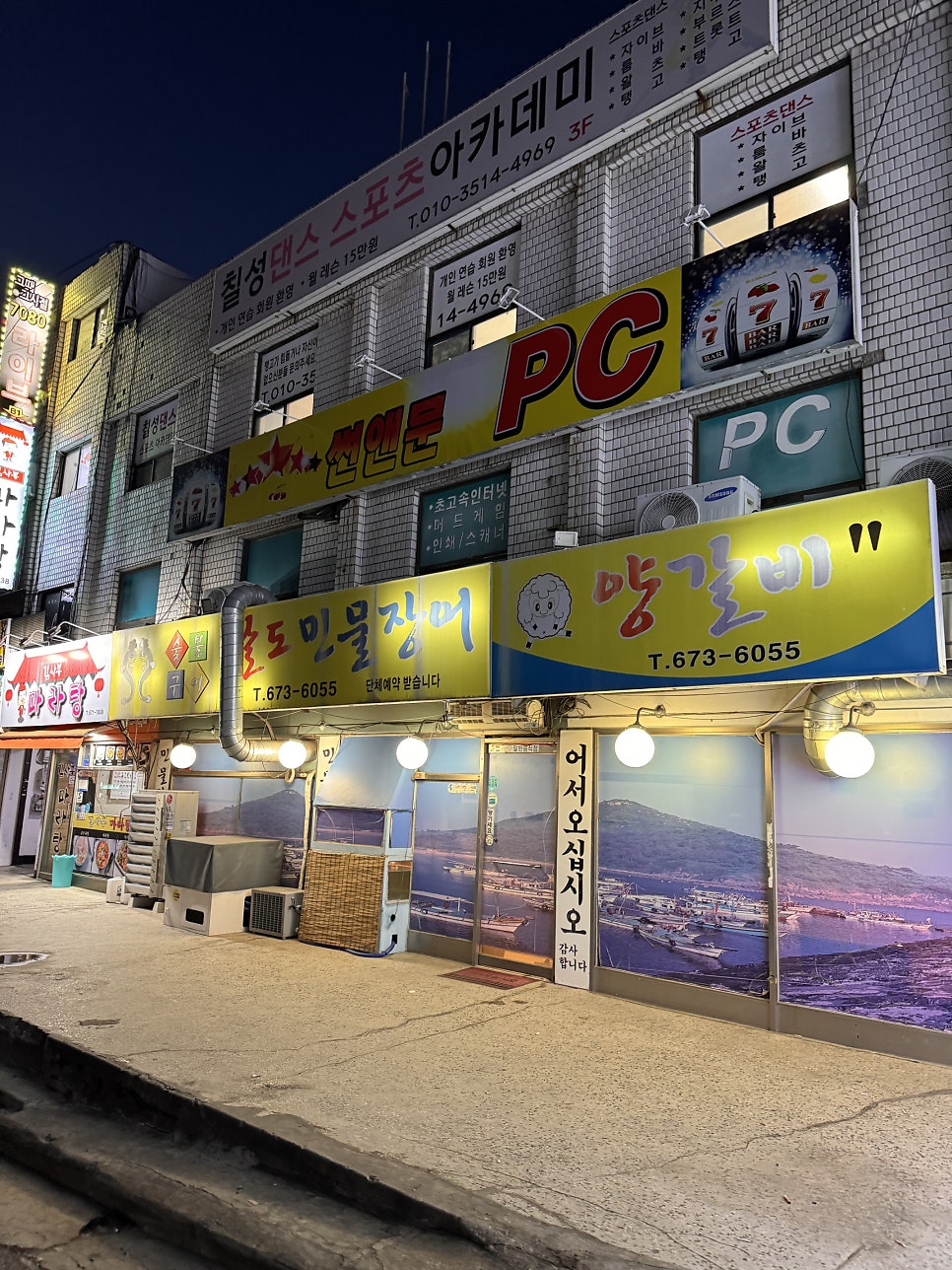 팔도민물장어 사진 1