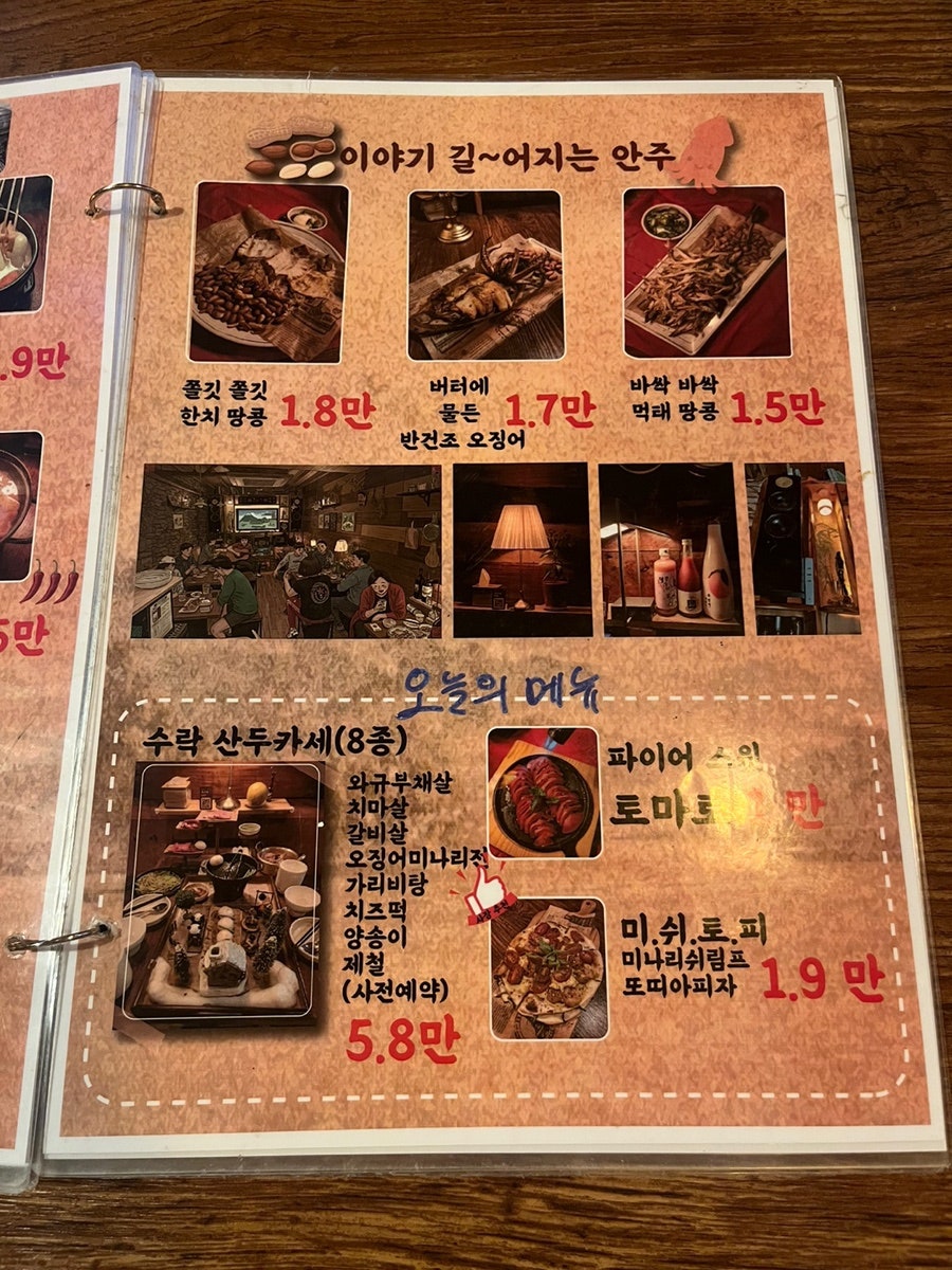 산두막 사진 6