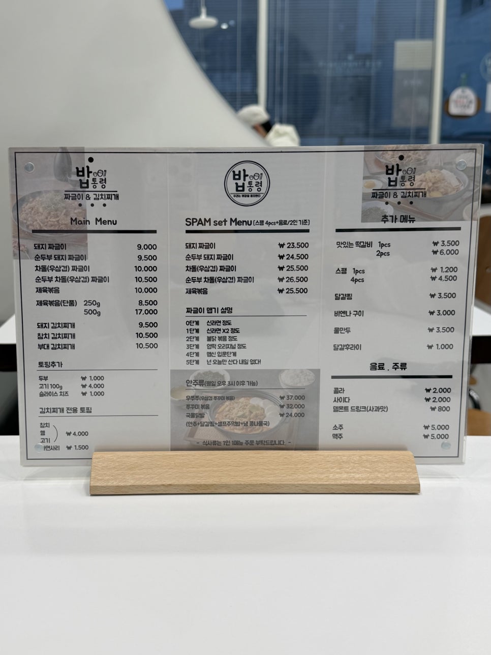 밥장인 상무점 사진 6