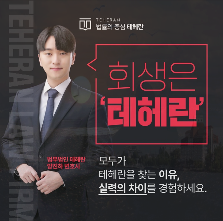  의정부개인회생 신청 기준 채무 해결
