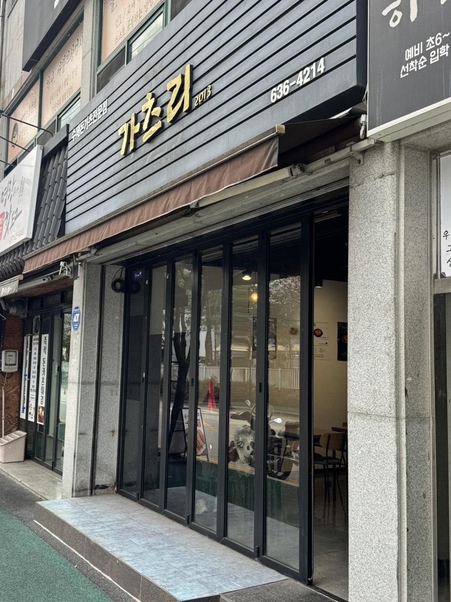 가츠리 사진 1