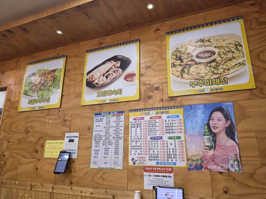24시전주콩향기콩나물국밥 강릉포남점 사진 2