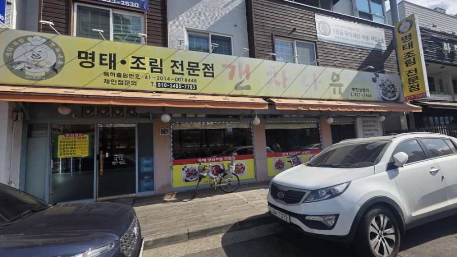 갠차나유 사진 1