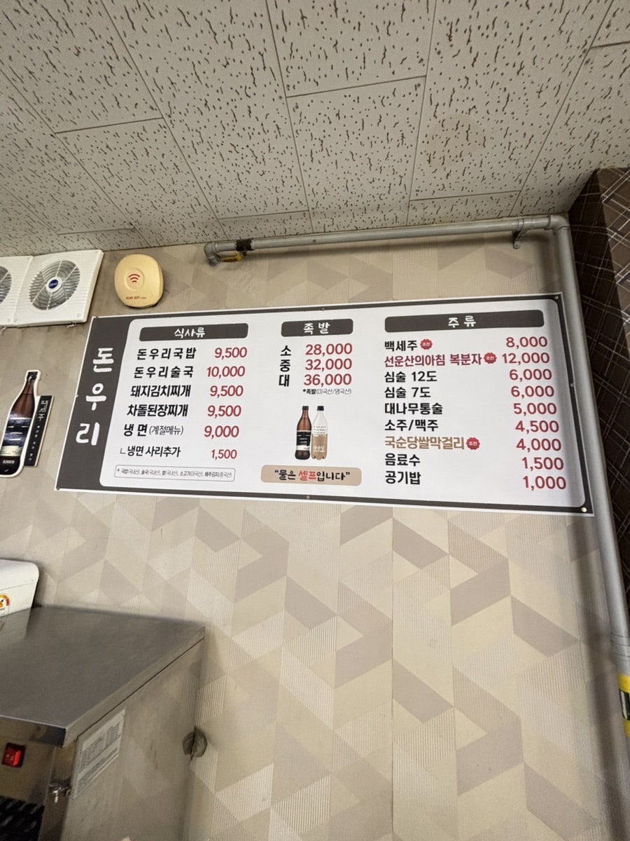 돈우리 사진 4