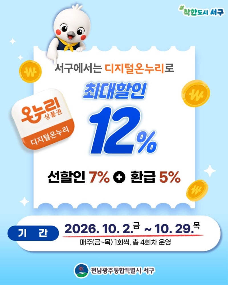 [광주화정동필라테스]서구 온누리페이백 이벤트 재활운동 뮤즈필라테스