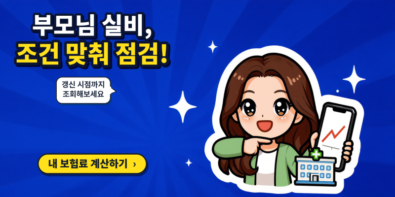 실비보험 청구서류 대신 준비기, 실비보험 서류 실비보험 청구