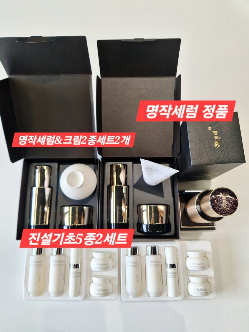 아모레|원주점|피부관리, 설화수 진설 명작 럭셔리 하이엔드 10월 특별 프로모션