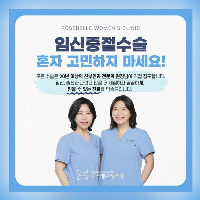 대구산부인과 여의사산부인과 선택 기준과 현명한 방문 가이드