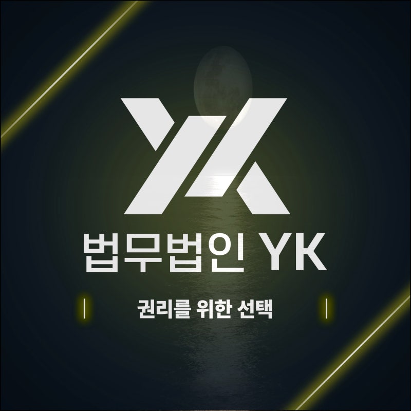 교통사고 합의금 계산 기준, 보험사 제시액과 소송 판단은