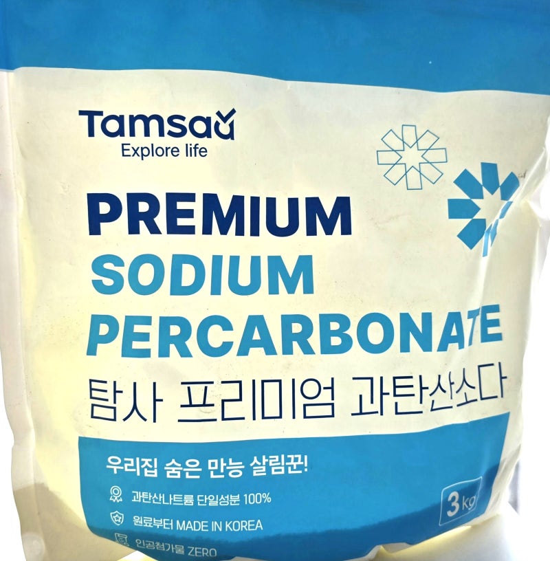 베이킹소다 과탄산소다 구연산 차이 청소 빨래 할때 섞어서 사용해도 될까?
