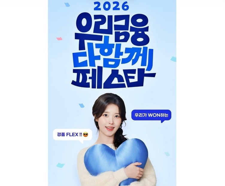 우리은행 다함께 적금2 연 9% 금리, 실제로 얼마 받을까?