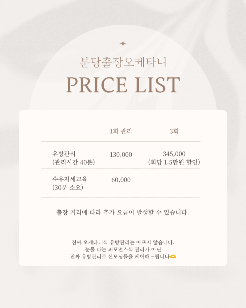 가격안내