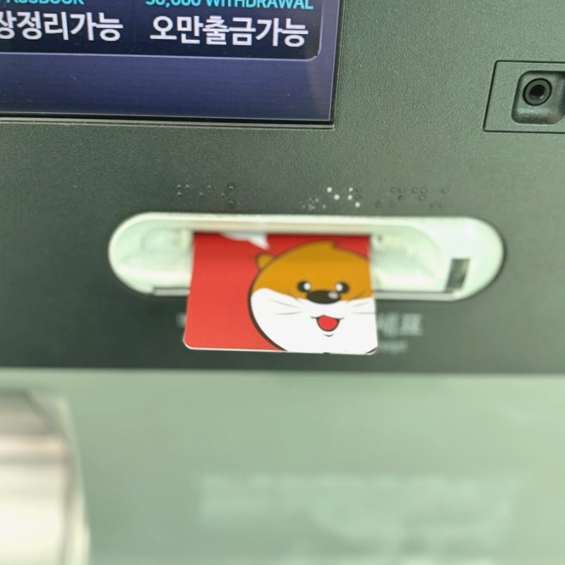 대구로페이 10월 충전｜iM샵 할인충전 종료, ATM에서 30만원 충전해봤어요