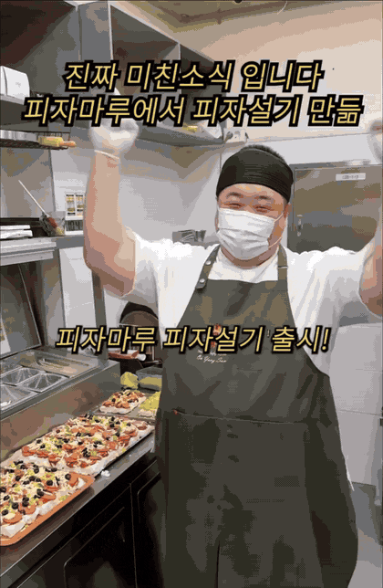 한 판 말고 1개씩 먹는다! 피자마루 ‘피자설기’ 3종 출시