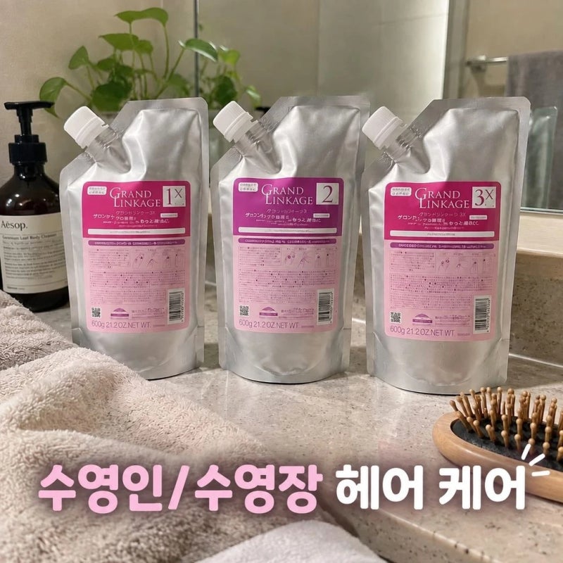 수영 후 개털 머릿결 관리법｜수린이 추천 밀본 그랜드 링케이지 1x 2 3x