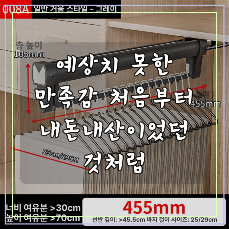 슬라이딩 팬츠걸이 옷장 행거 공간절약 드레스룸 무타공