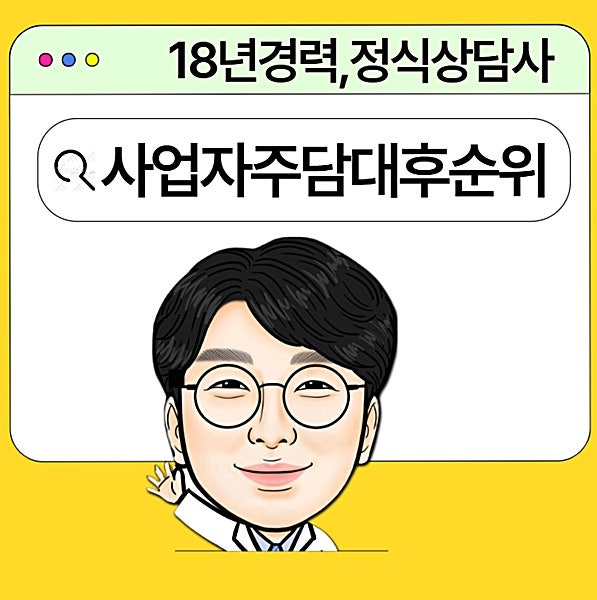 DSR 규제 예외 주담대 사업자 후순위 대출 추가 한도 받는 법