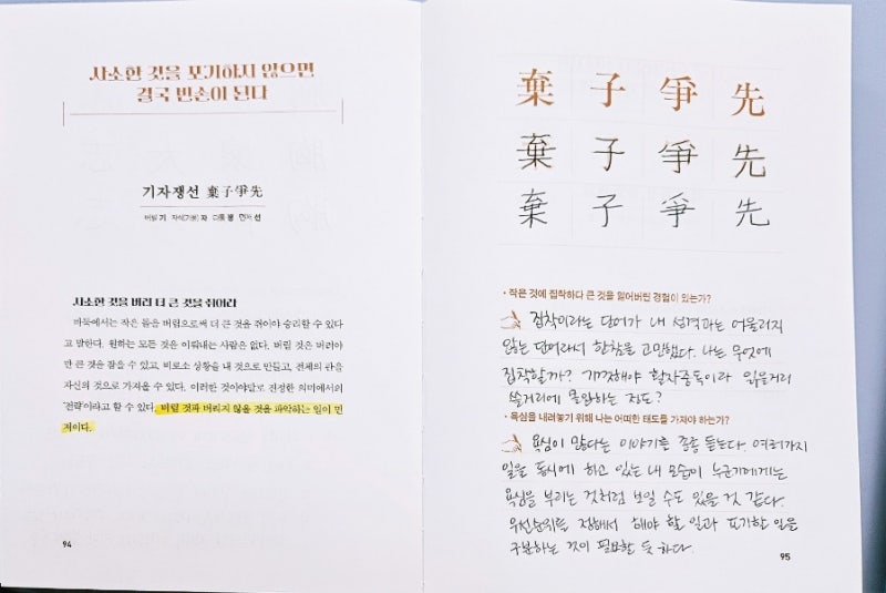 강은미, 어제보다 아름다운 오늘을 살아라[2026-19권]