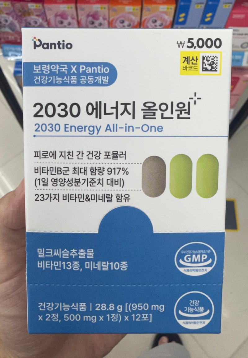 [다이소 영양제 리뷰 63편] 판티오 '2030 에너지 올인원' 약사의 평점은? (ft. 밀크씨슬, 가성비, ....