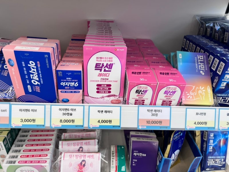 생리통약 이지엔6이브 vs 탁센 레이디, 누가누가 잘하나? - 익산 열매약국