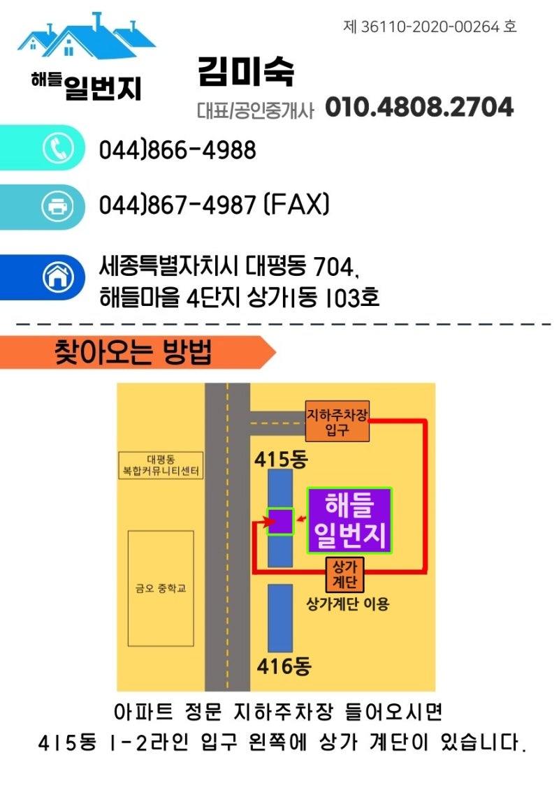 일반 주담대 받고 신생아 특례 디딤돌로 대환할 수 있을까?