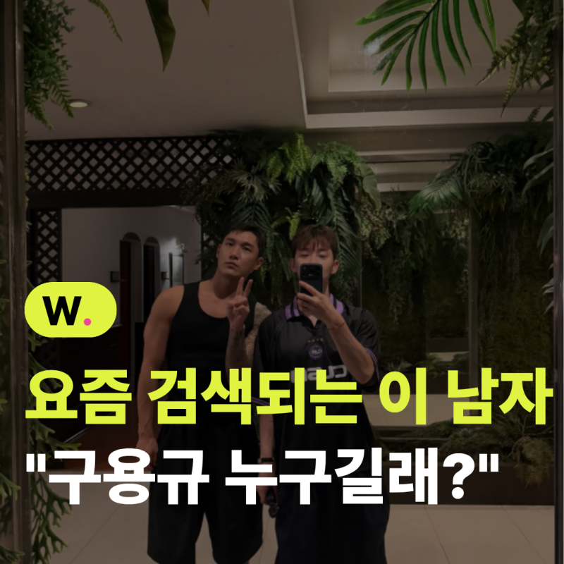 구용규 조권 무슨 사이길래? 스탠바이미 33세 출연자 갑자기 관심