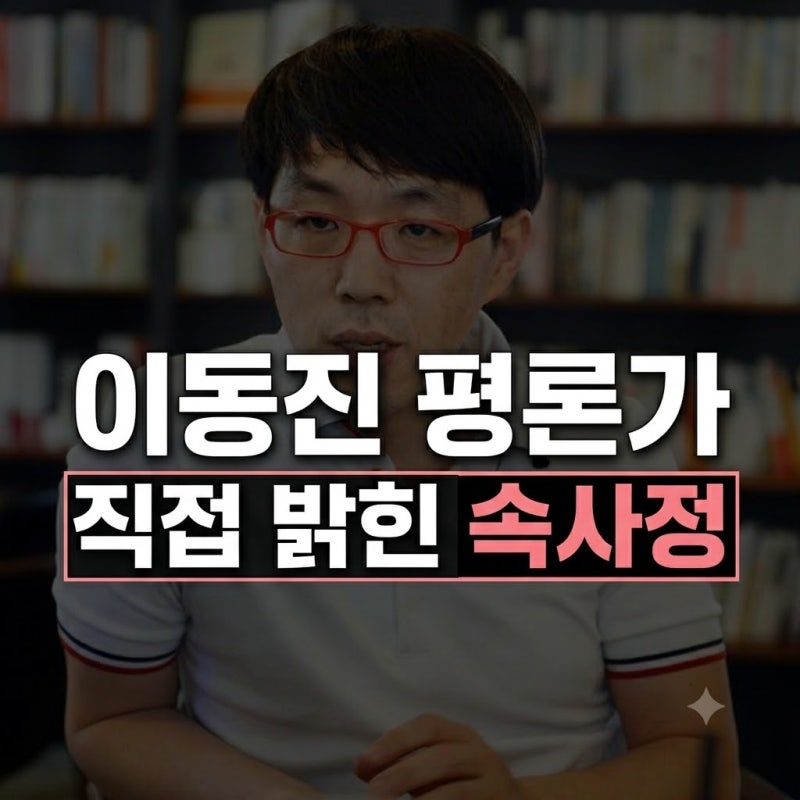 영화 암살자(들) 리뷰 결국 비공개… 이동진 평론가가 직접 밝힌 진짜 이유