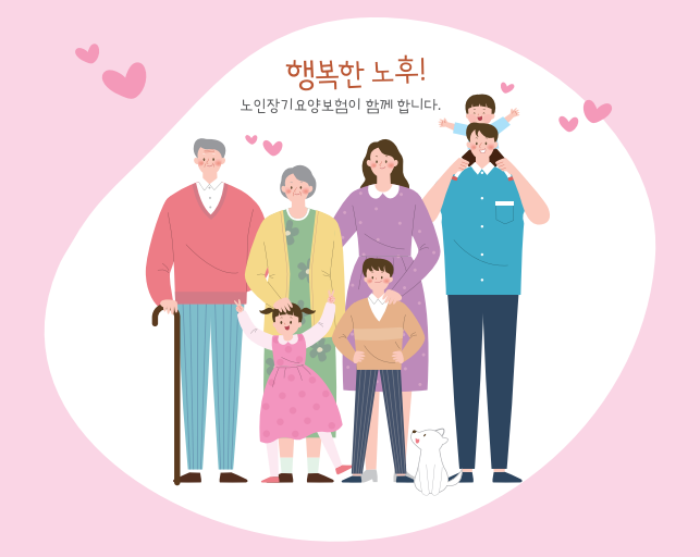 노인장기요양보험 총정리! 복지용구 안전손잡이 추천