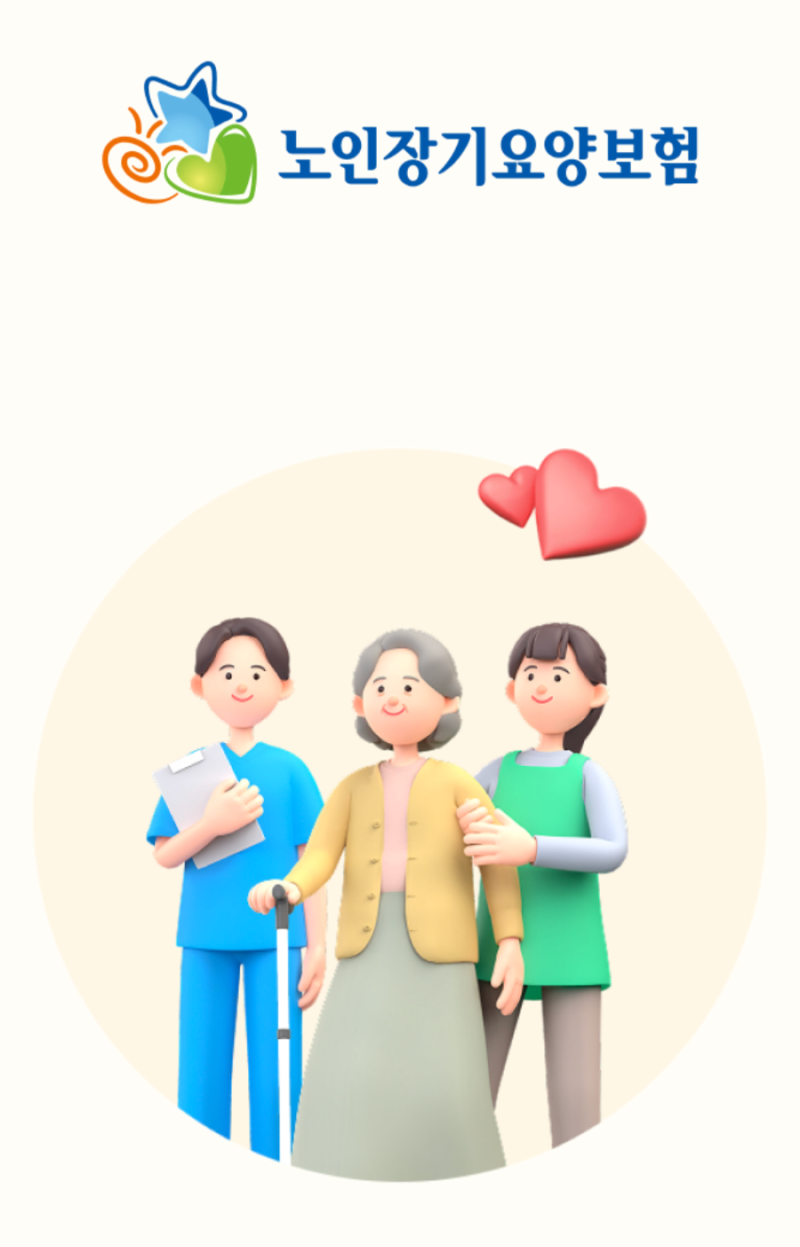 인천 인하대병원, 가톨릭성모병원, 힘찬병원 등 간병 친절한 상담
