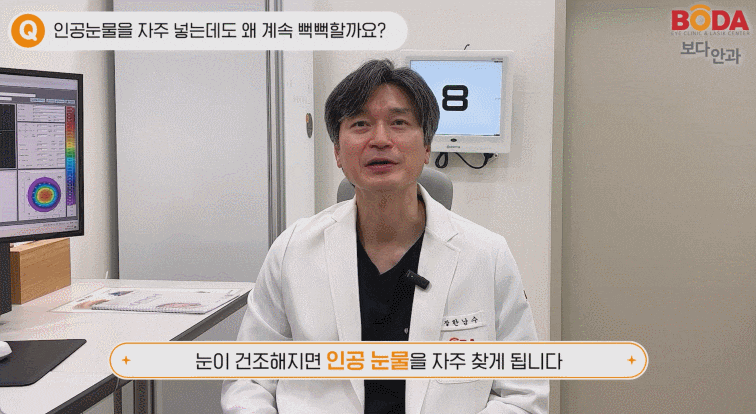 대전안검하수수술, 성형외과? 안과? 21년 차 전문의의 답변