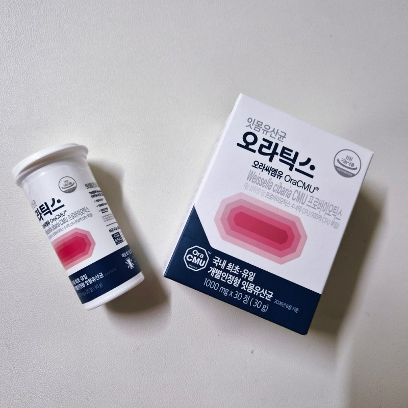 구강유산균 잇몸유산균 뭐가 다를까? 잇몸유산균오라틱스 잇몸건강 차이