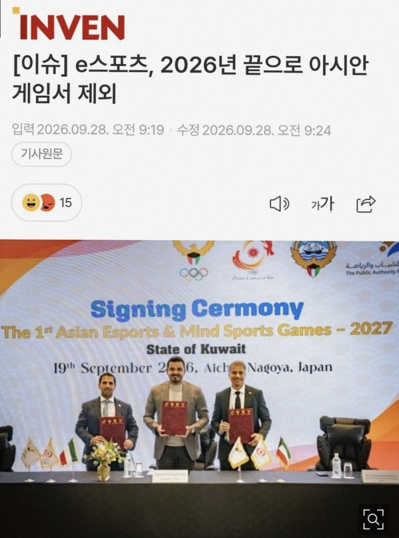 페이커 청룡장 수훈과 2026 아시안게임 이스포츠가 증명한 진짜 가치