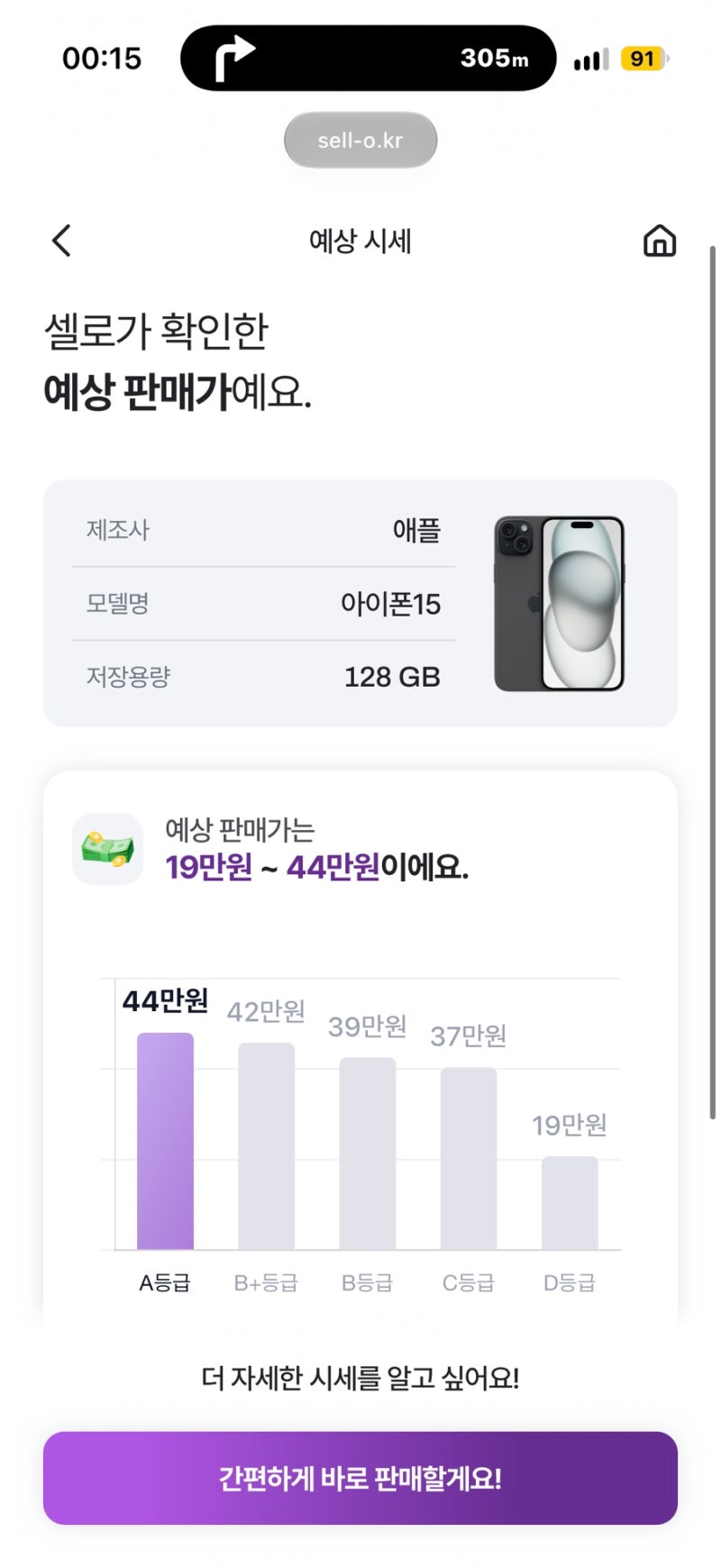 [셀로] 아이폰15 중고폰 판매후기
