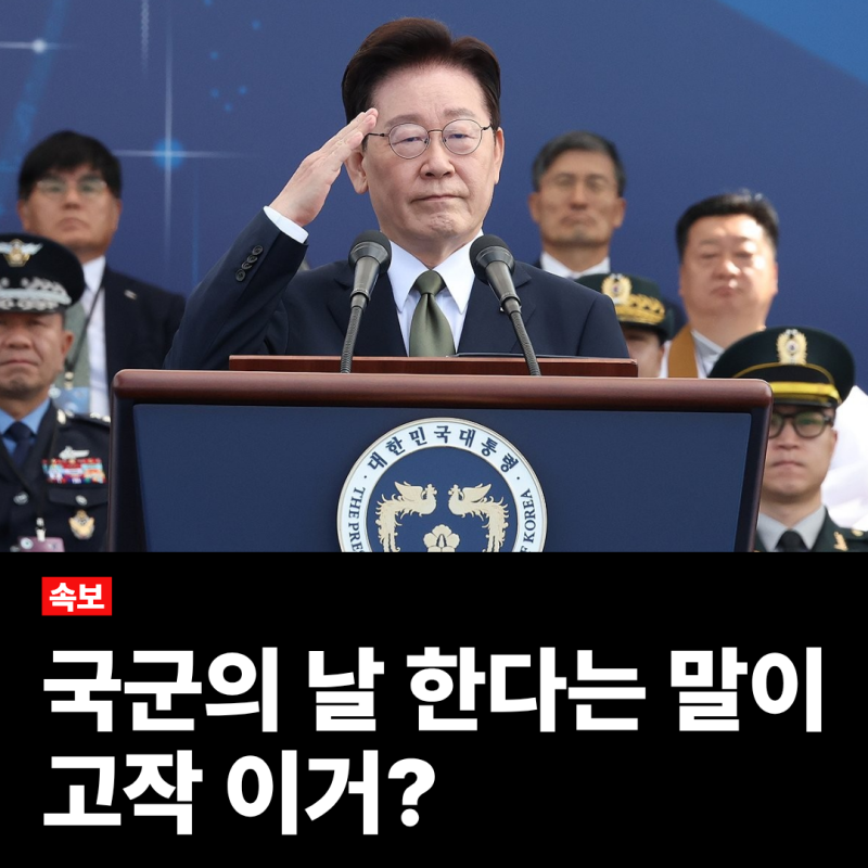 이재명 대통령 DMZ 지뢰 폭발에 "불의의 사고"라니 — 발목 잃은 대대장 앞에서 북한 이름 한 ....