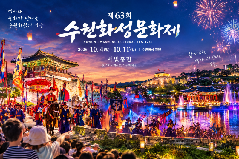 수원화성문화제 아이와 함께 갈 때 준비물/ 편한 추천코스