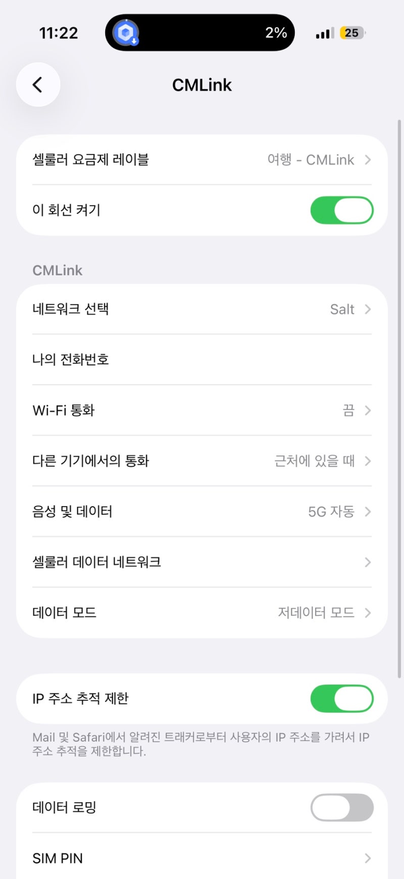 이탈리아 이심 추천, 이심나라 유럽이심으로 신혼여행 데이터 준비 끝!