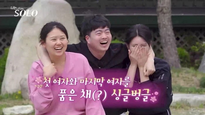 나솔 33기 영호♥순자 커플 서로 최종 선택하며 모솔 탈출 도전