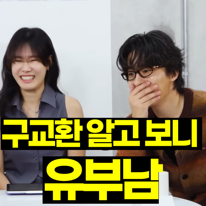 구교환 알고 보니 4년 전 이미 부부...이옥섭 13년 사랑의 결실