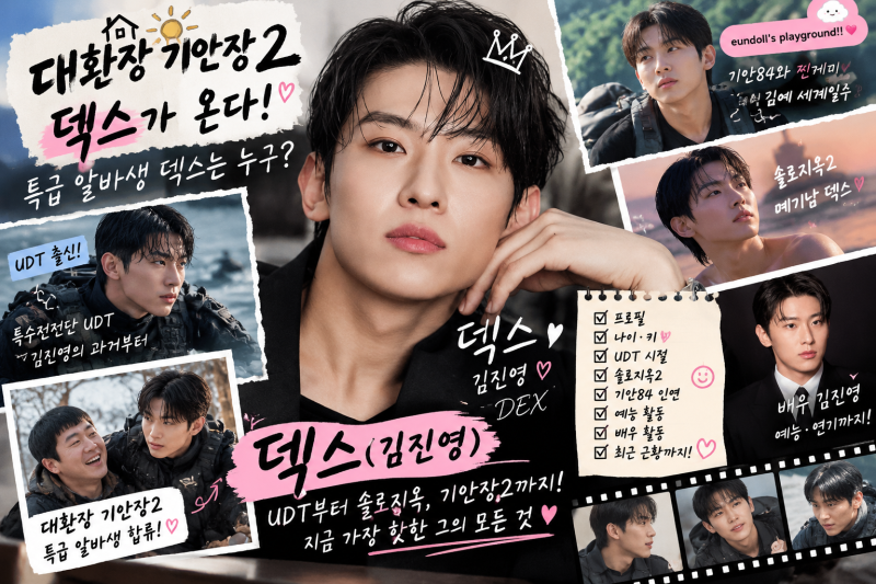 Dex (Kim Jin-young): From UDT to Single's Inferno and Acting Career