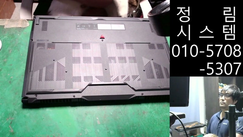 아수스노트북 ASUS ROG Flow X13 GV301QH 전원불량수리