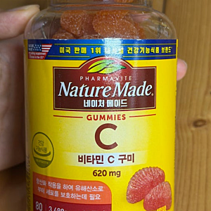 네이처메이드 비타민C 구미 섭취 후기