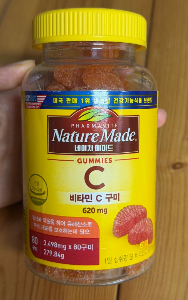 네이처메이드 비타민C 구미 섭취 후기