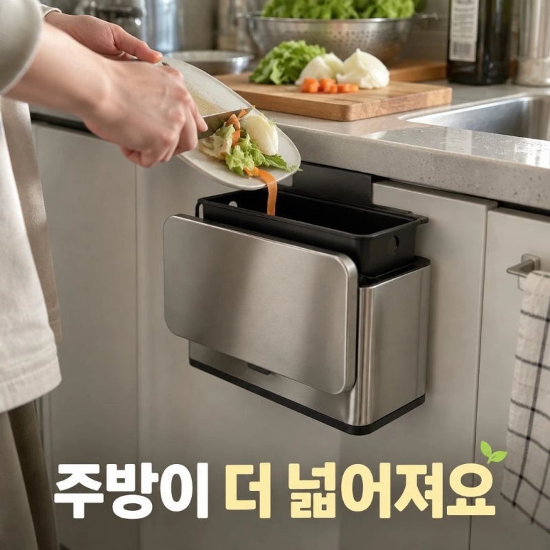 싱크대 음식물쓰레기통 추천, 공간 차지 없는 디어커스 걸이형 3L 휴지통