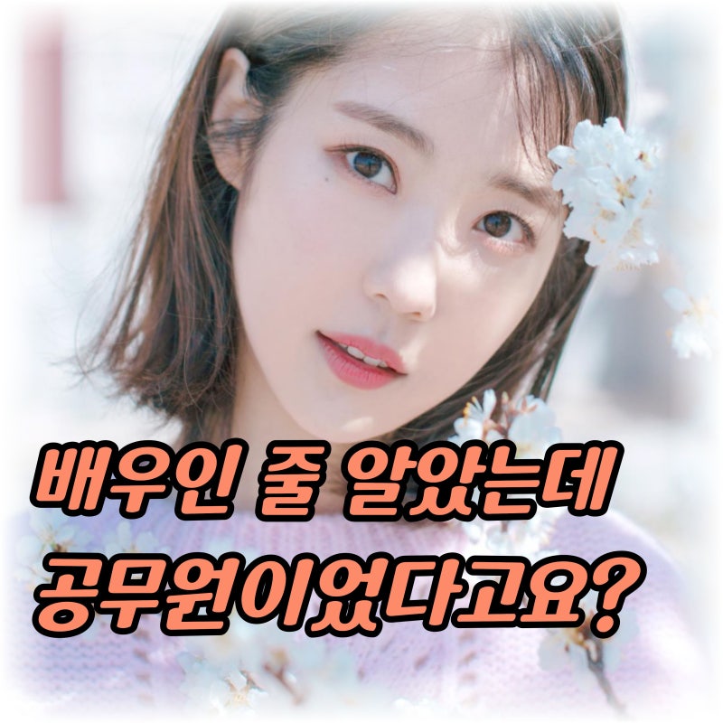 "Nam Chang-hee's Wife Was the Han River IU?" Yoon Young-kyung's Latest Update After Resigning as a Civil Servant After 6 Years (Profile, Education...)