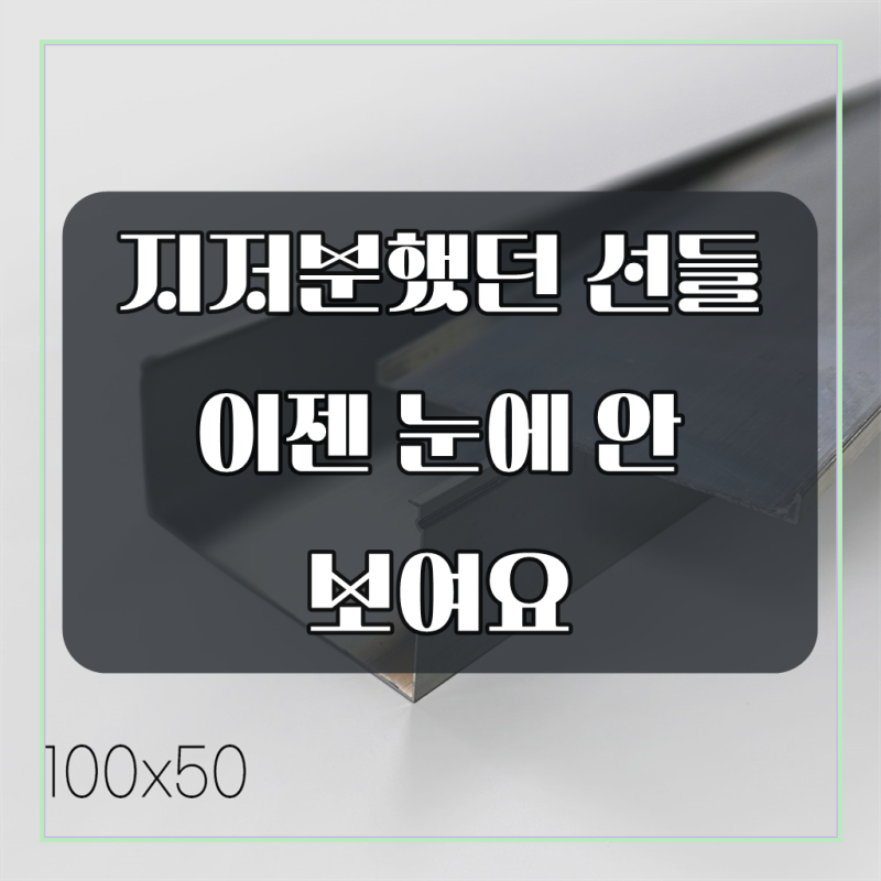 알루미늄사각덕트(커버포함) AL 100x50mm x 1m 전선 케이블 통신선 보호덮개