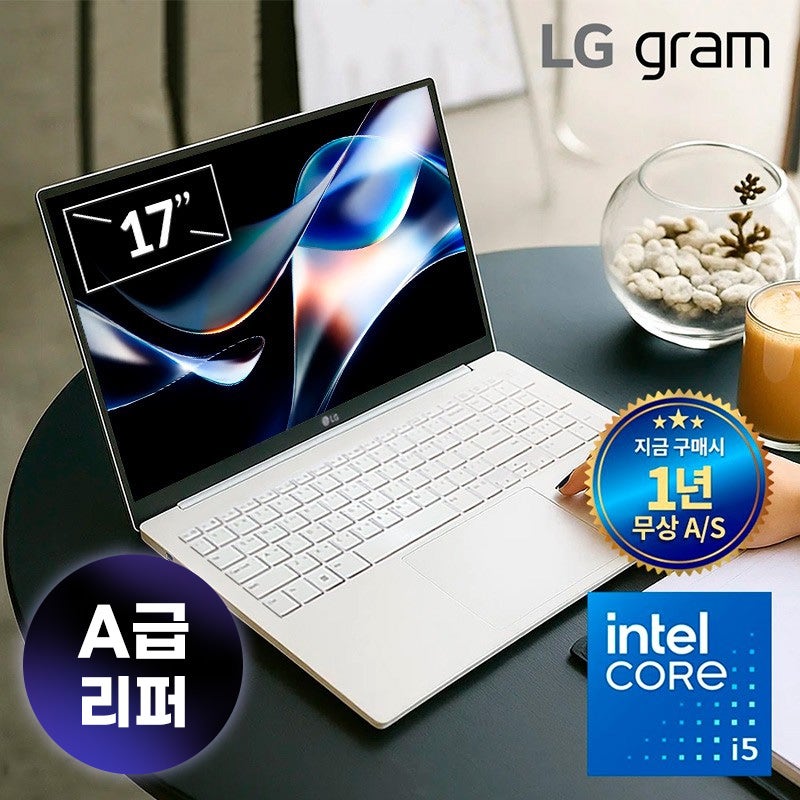 17인치 LG 그램 17Z95N 11세대 i5 SSD 512GB 윈도우11 프로 풀박스 1년 AS