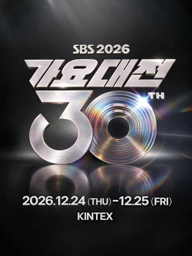 2026 SBS 가요대전 12월 양일 개최, 30주년 맞아 크리스마스 이브부터 당일까지 최초 확대